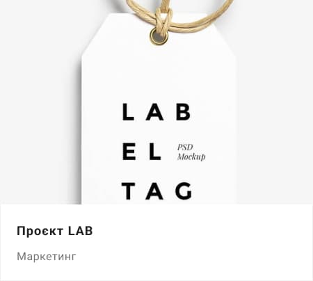 Проєкт